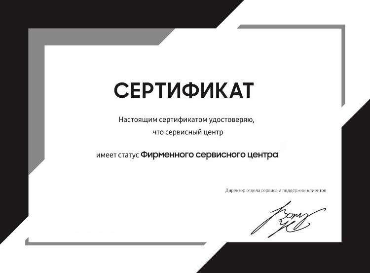 Сертификат официального сервисного центра Nikon в Москве